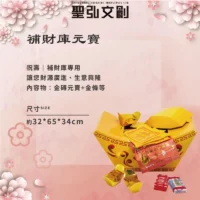 補財庫元寶-聖弘花藝