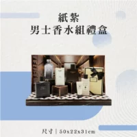 紙紮男士香水組禮盒-聖弘花藝
