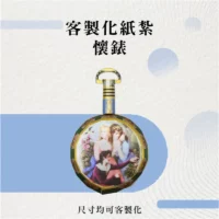客製化紙紮懷錶-聖弘花藝