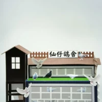 客製化紙紮鴿舍-4