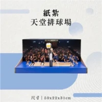 紙紮天堂排球場-聖弘花藝