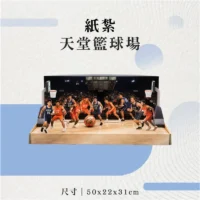 紙紮天堂籃球場-聖弘花藝