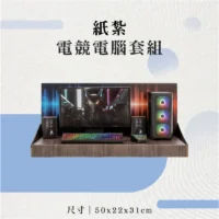 紙紮電競電腦套組-聖弘花藝
