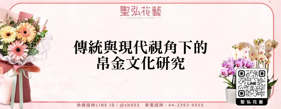 傳統與現代視角下的帛金文化研究