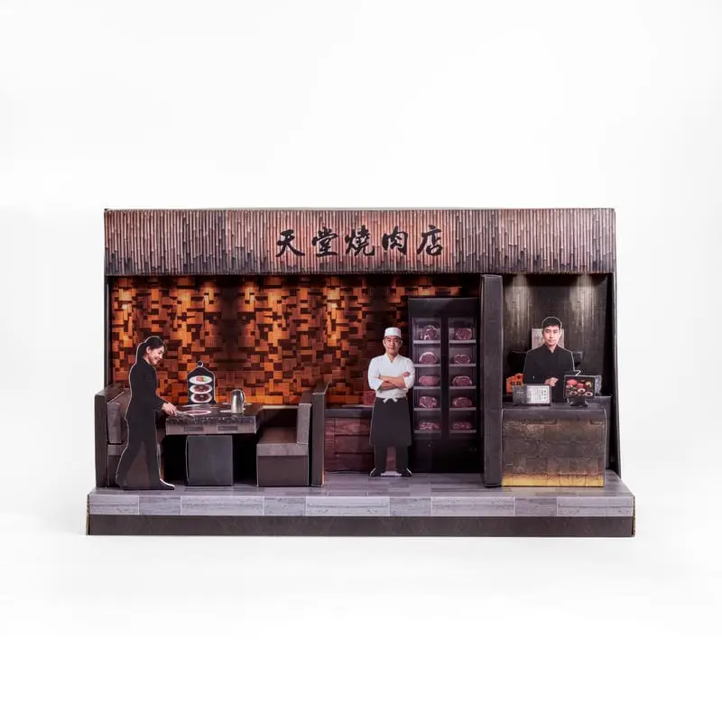 紙紮天堂燒肉店 (1) 紙紮天堂燒肉店 (1)