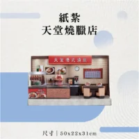 紙紮天堂燒臘店-聖弘花藝