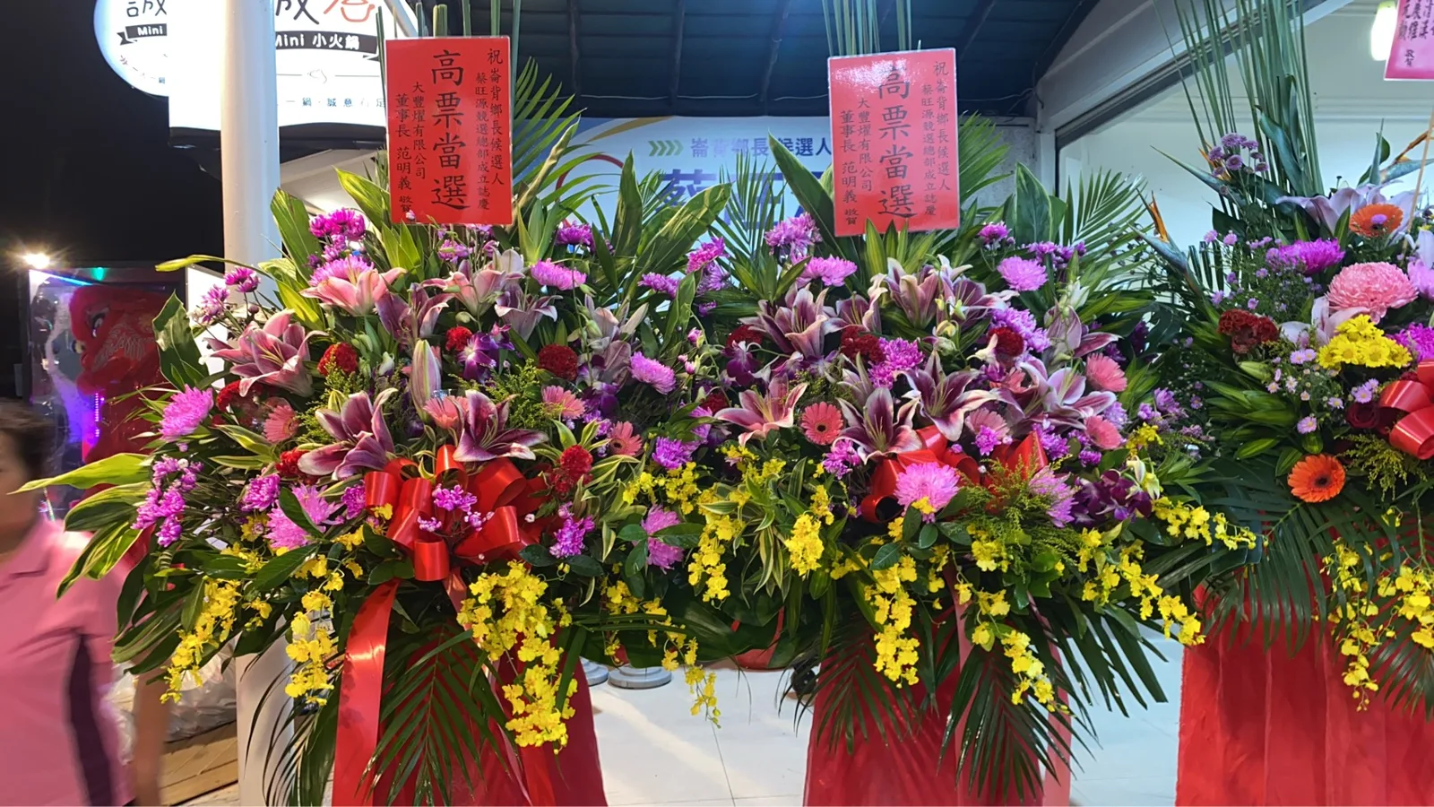 高票當選祝賀花籃送達照,展示成對高架花禮的入口布置效果