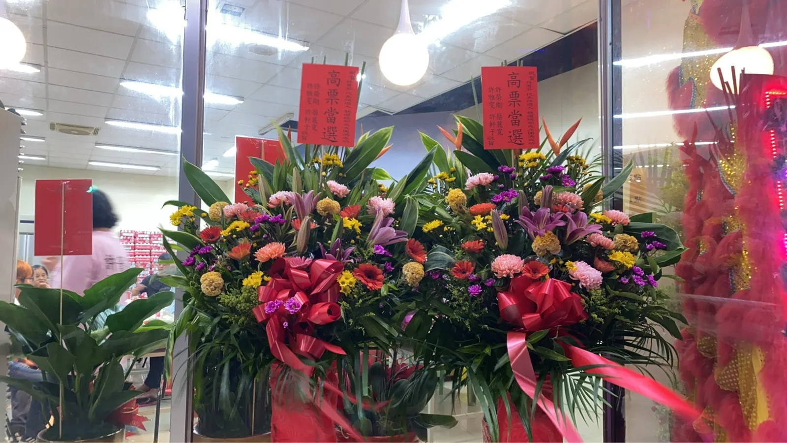 競選總部成立祝賀花籃送達照，供比較花量與色彩搭配