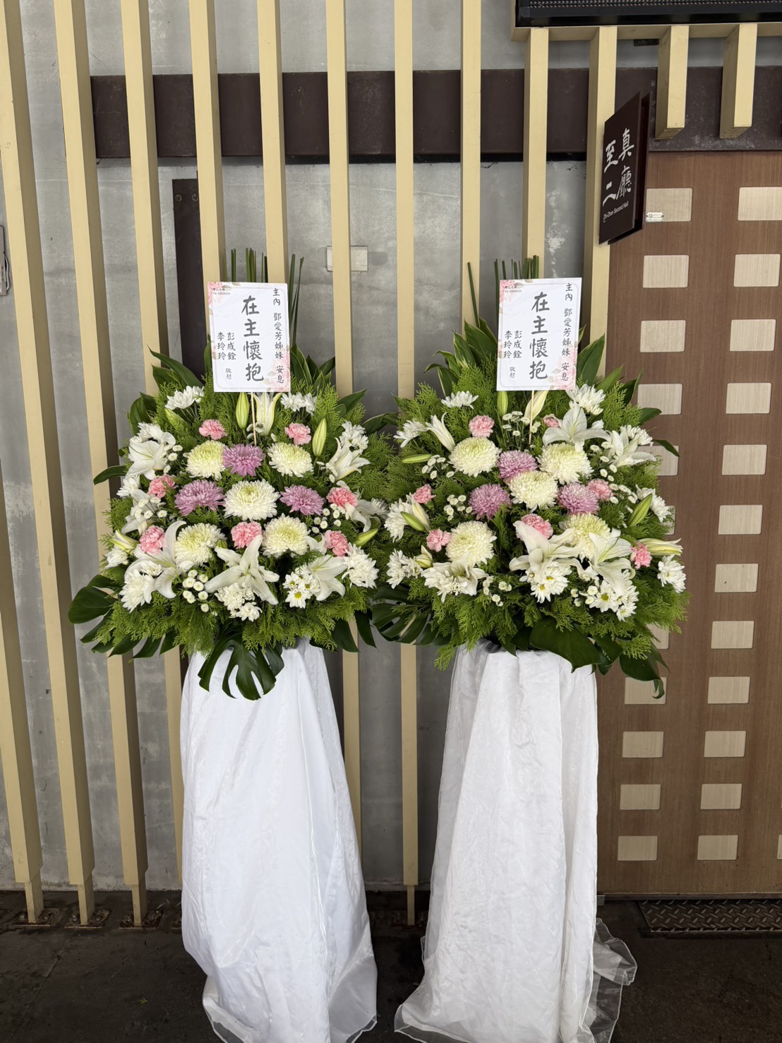 聖弘花店近期喪禮高架花籃實際送達照